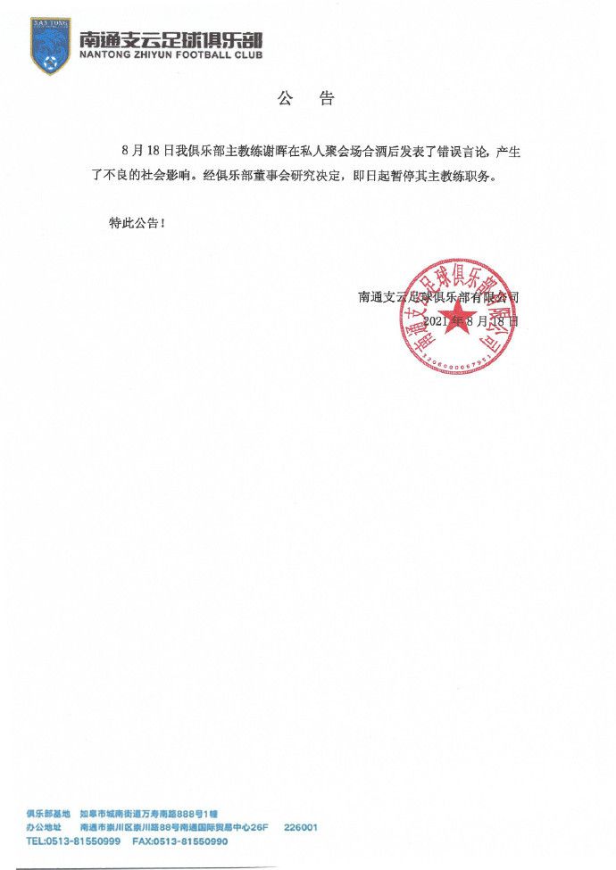 米兰高层将继续对球队保持关注，一切决定都将在接下来米兰与纽卡的欧冠小组赛比赛结束后做出。